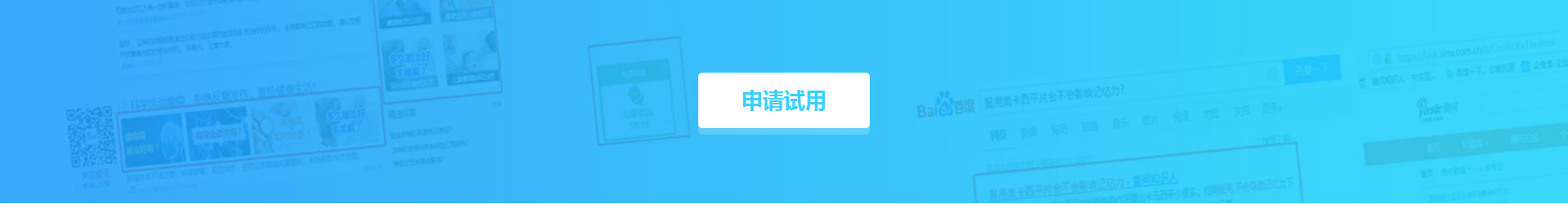 口碑營(yíng)銷系統(tǒng)申請(qǐng)?jiān)囉?></a>
</section>
<div   id=