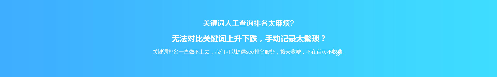 SEO關(guān)鍵詞排名系統(tǒng)申請(qǐng)?jiān)囉?></a>
</section>
<section class=