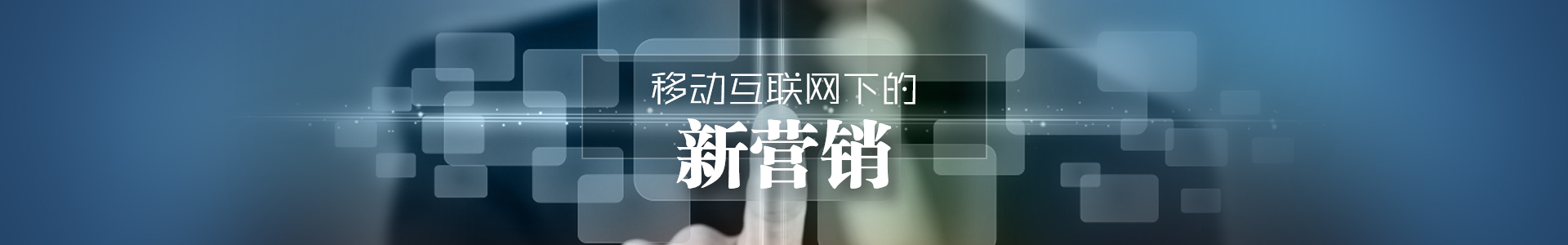 微信營(yíng)銷