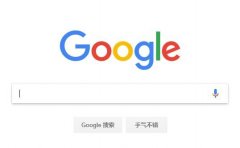 谷歌首席隱私官證實(shí) 搜索業(yè)務(wù)確有重返中國(guó)市場(chǎng)計(jì)劃